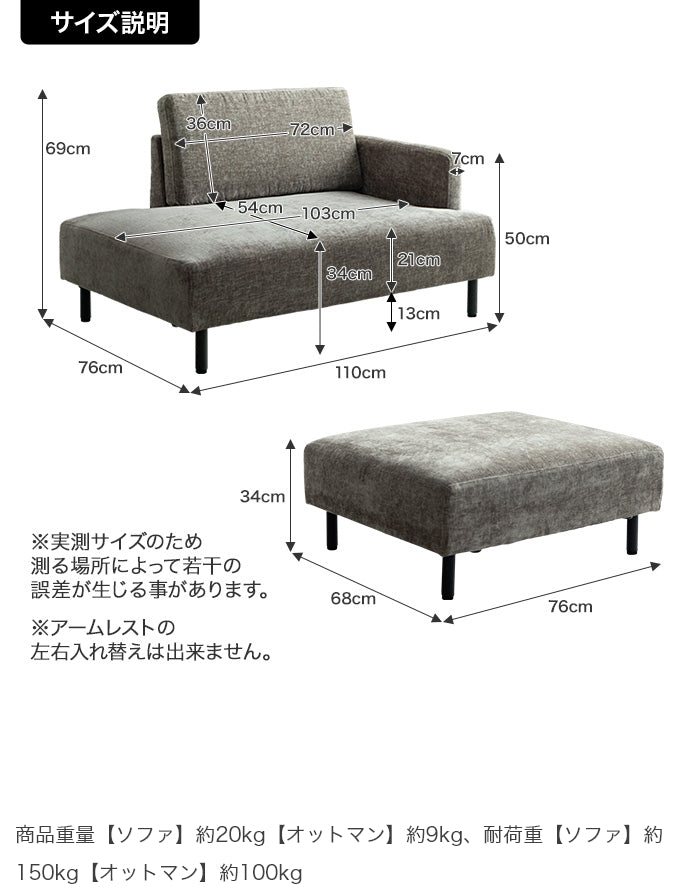 2人掛けカウチソファ