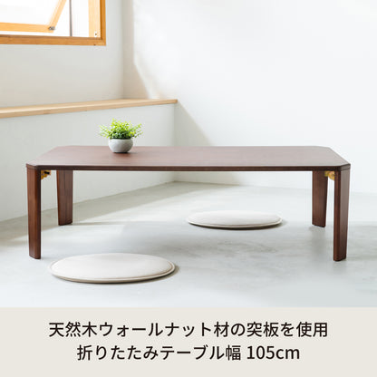 しまえるローテーブル