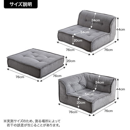 低く整うフロアソファ 4点