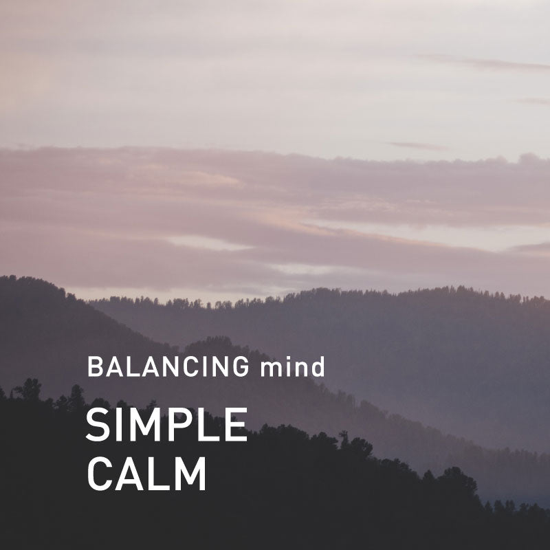 やすらぎを満たすアロマ