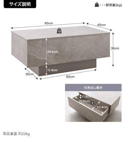 大理石風 引き出し付きセンターテーブル