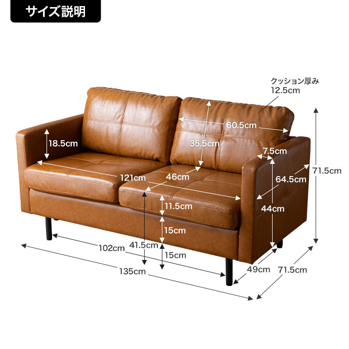 2人掛け革ソファ　世界中の紳士から愛される一品