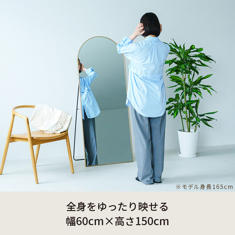 光を連れるスタンドミラー