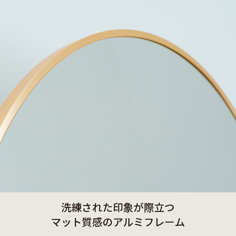 光を連れるスタンドミラー