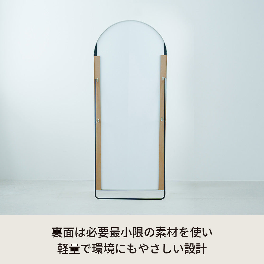 光を連れるスタンドミラー