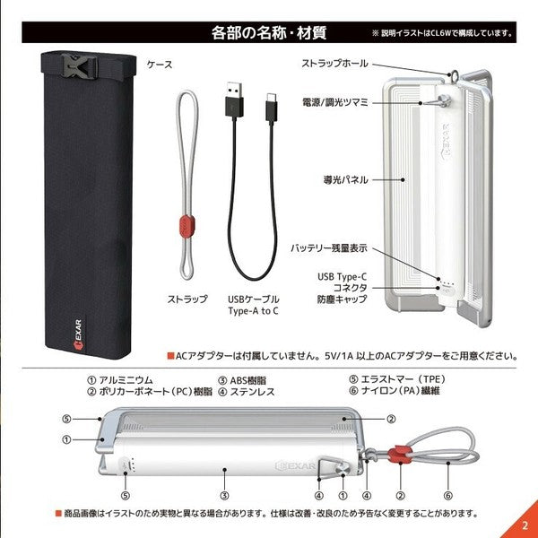 持ち運びラクチン・便利　導光板ランタン