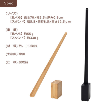 海外流行中　スタンド付靴べら