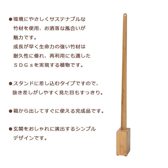 海外流行中　スタンド付靴べら