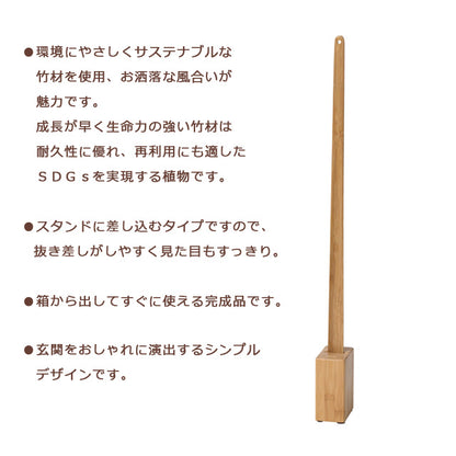 海外流行中　スタンド付靴べら