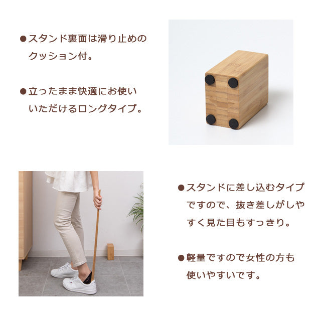 海外流行中　スタンド付靴べら
