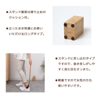海外流行中　スタンド付靴べら